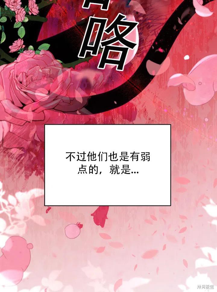 《不可接近的小姐》漫画最新章节第34话免费下拉式在线观看章节第【28】张图片