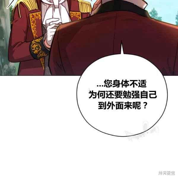 《不可接近的小姐》漫画最新章节第42话免费下拉式在线观看章节第【8】张图片