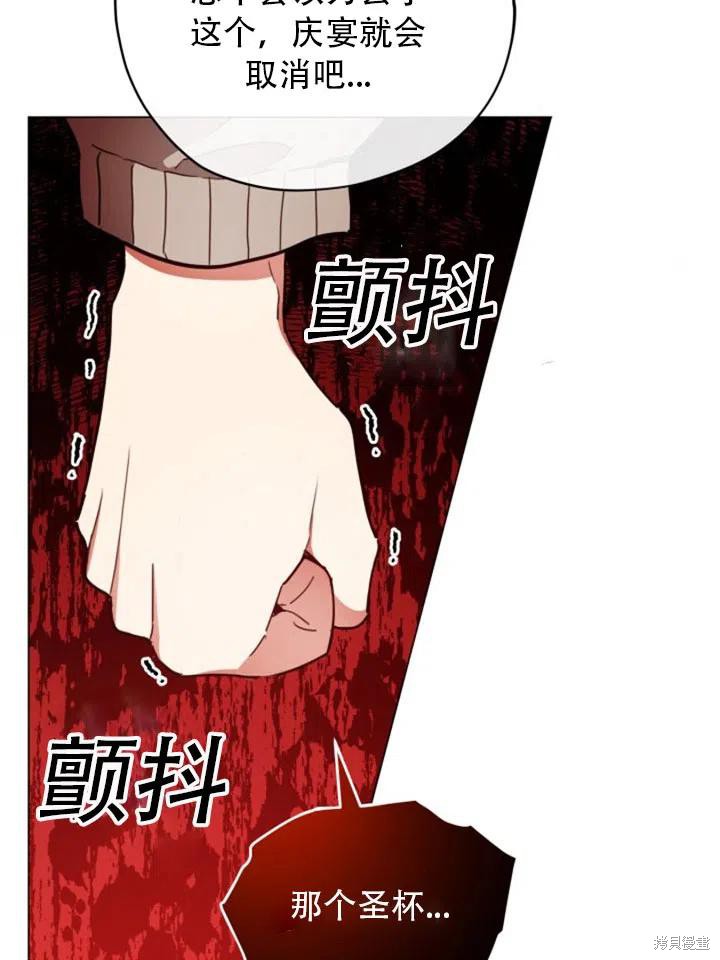 《不可接近的小姐》漫画最新章节第31话免费下拉式在线观看章节第【42】张图片