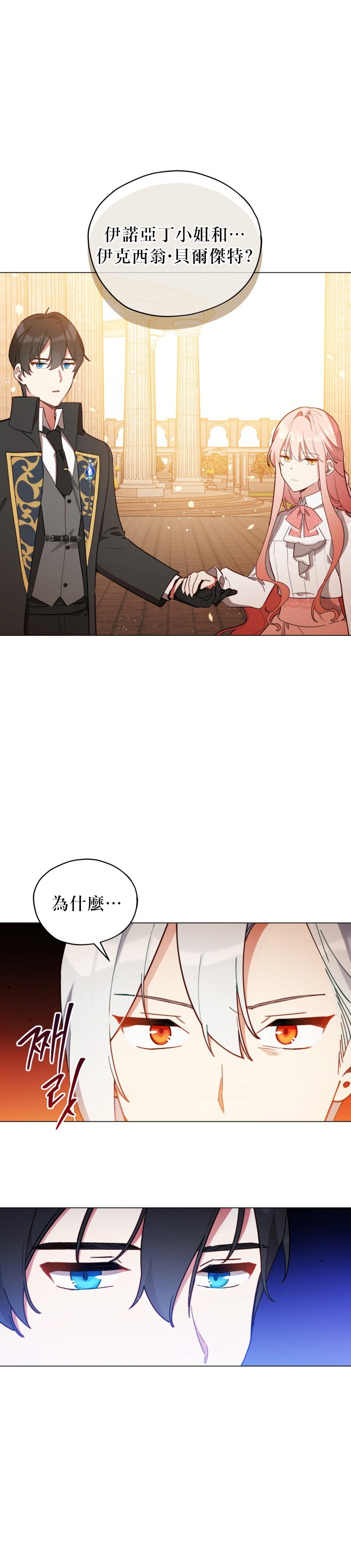 《不可接近的小姐》漫画最新章节第22话免费下拉式在线观看章节第【17】张图片