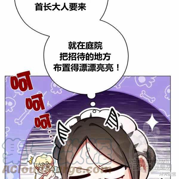 《不可接近的小姐》漫画最新章节第41话免费下拉式在线观看章节第【9】张图片