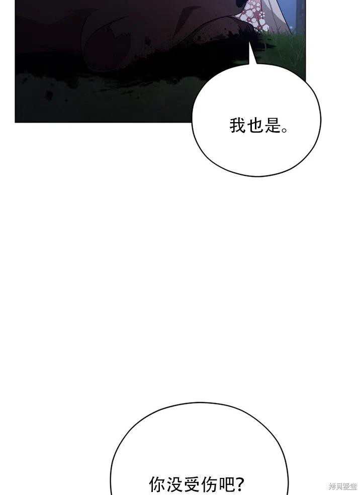 《不可接近的小姐》漫画最新章节第39话免费下拉式在线观看章节第【20】张图片