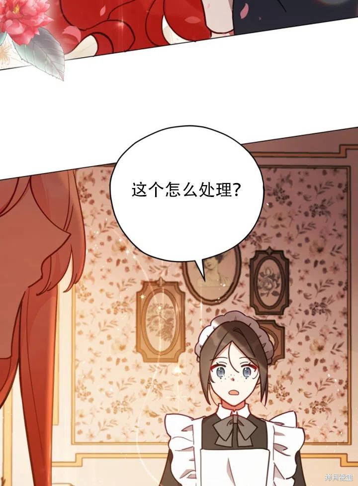 《不可接近的小姐》漫画最新章节第32话免费下拉式在线观看章节第【20】张图片