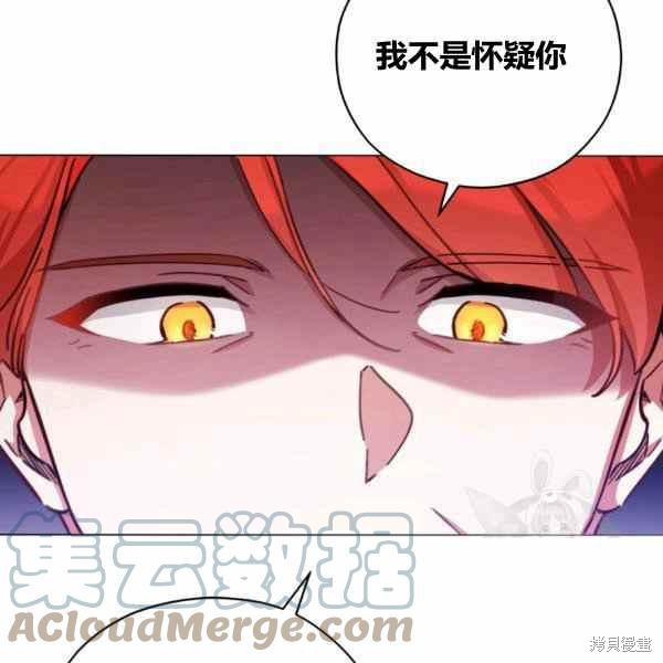 《不可接近的小姐》漫画最新章节第41话免费下拉式在线观看章节第【45】张图片