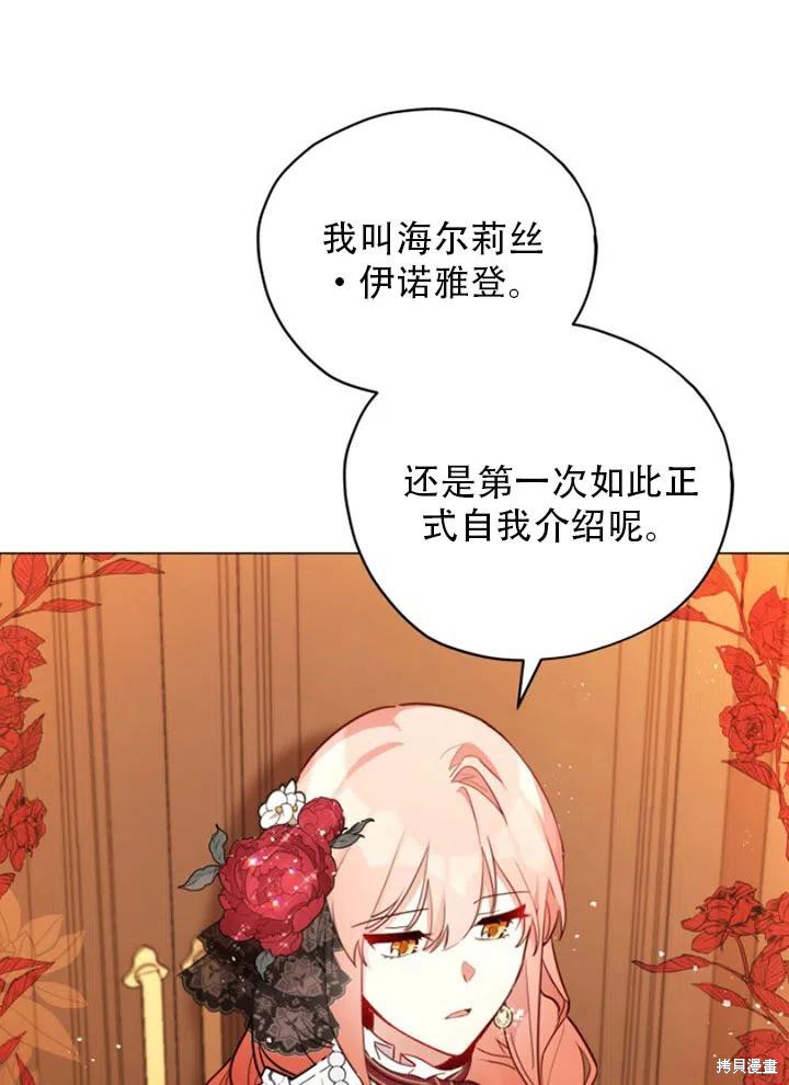《不可接近的小姐》漫画最新章节第29话免费下拉式在线观看章节第【64】张图片
