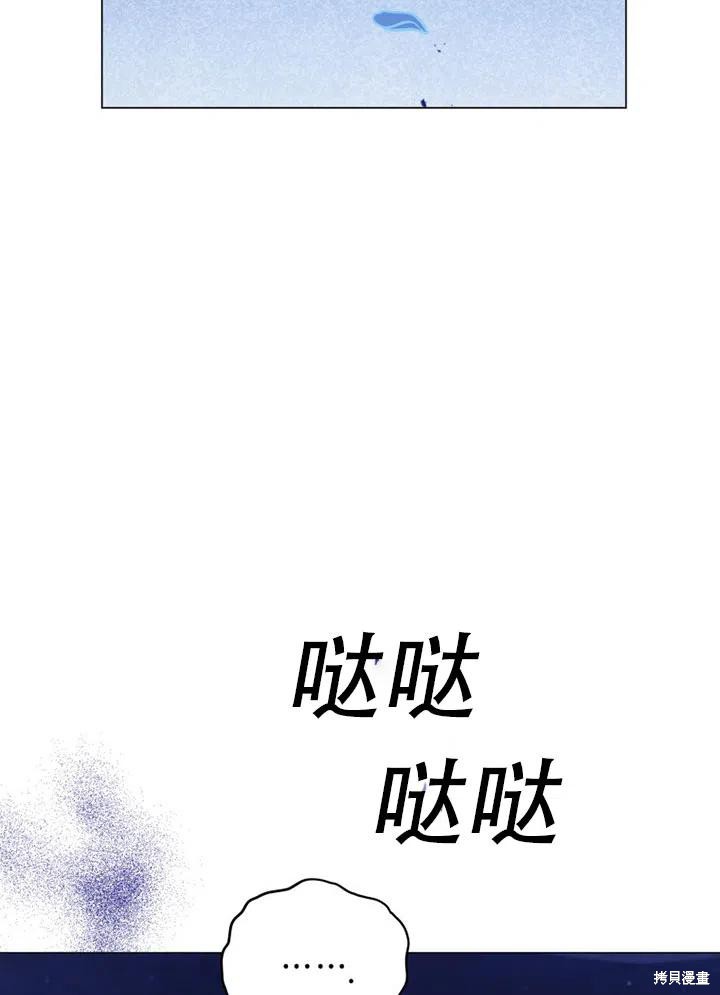 《不可接近的小姐》漫画最新章节第37话免费下拉式在线观看章节第【57】张图片