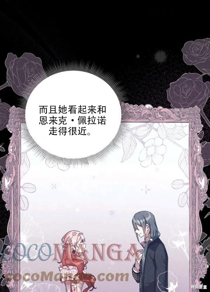 《不可接近的小姐》漫画最新章节第37话免费下拉式在线观看章节第【28】张图片