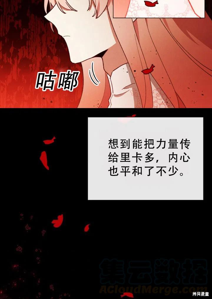 《不可接近的小姐》漫画最新章节第25话免费下拉式在线观看章节第【28】张图片