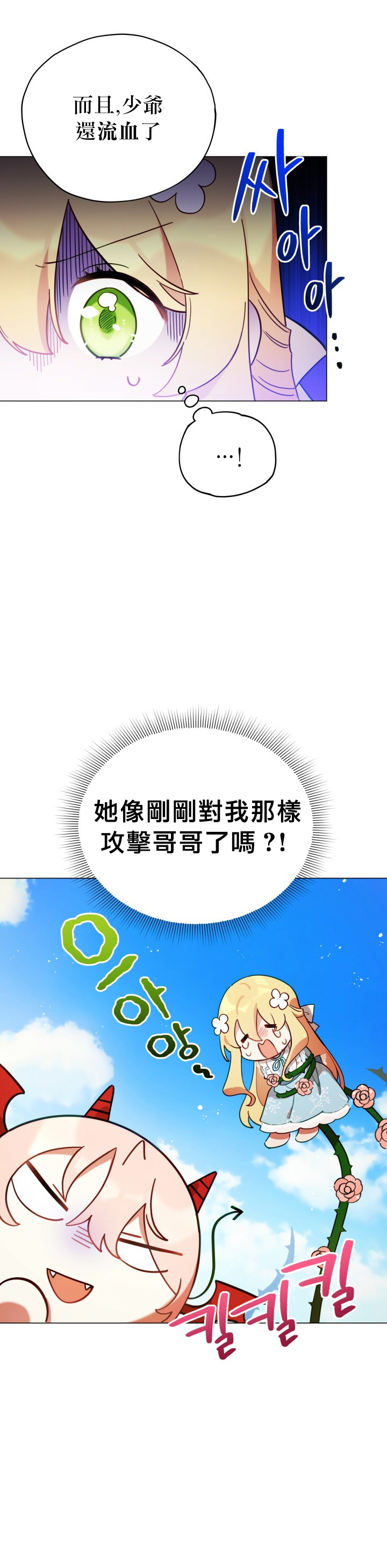 《不可接近的小姐》漫画最新章节第9话免费下拉式在线观看章节第【11】张图片