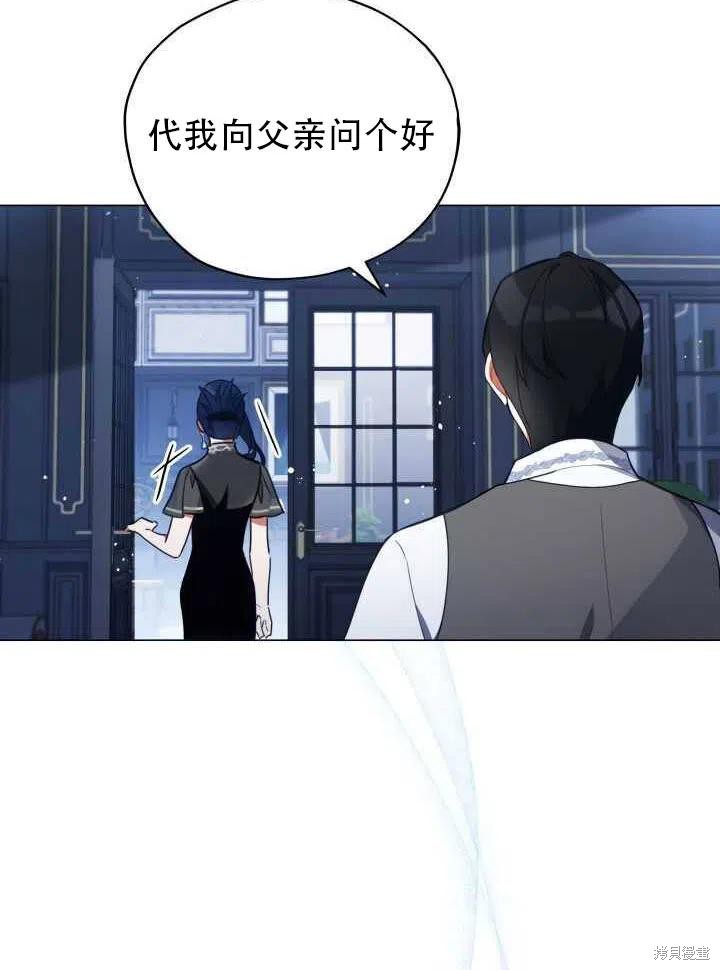 《不可接近的小姐》漫画最新章节第28话免费下拉式在线观看章节第【56】张图片