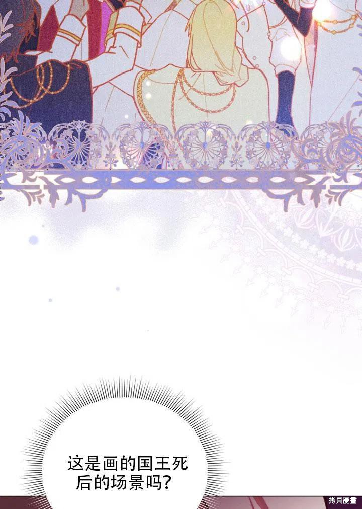 《不可接近的小姐》漫画最新章节第38话免费下拉式在线观看章节第【12】张图片