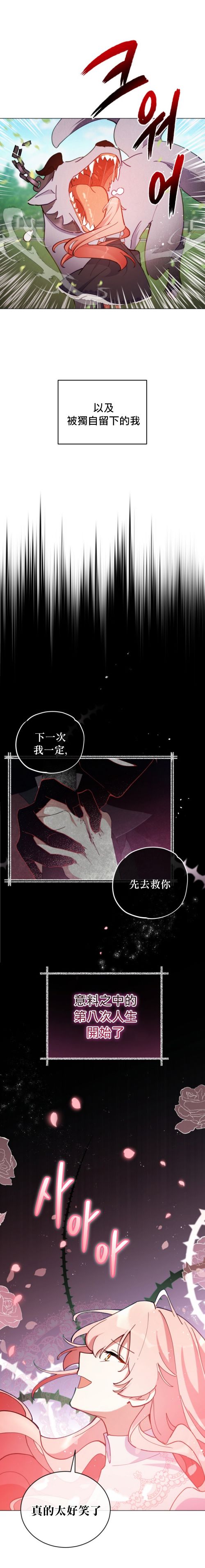 《不可接近的小姐》漫画最新章节第2话免费下拉式在线观看章节第【4】张图片