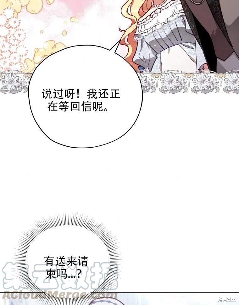 《不可接近的小姐》漫画最新章节第35话免费下拉式在线观看章节第【80】张图片