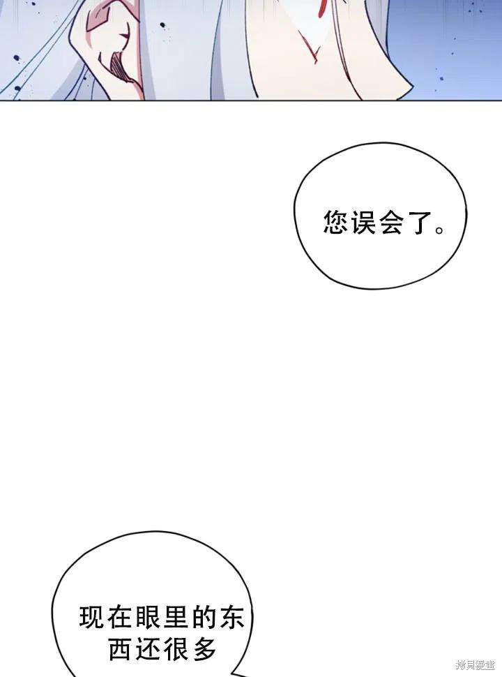 《不可接近的小姐》漫画最新章节第25话免费下拉式在线观看章节第【80】张图片