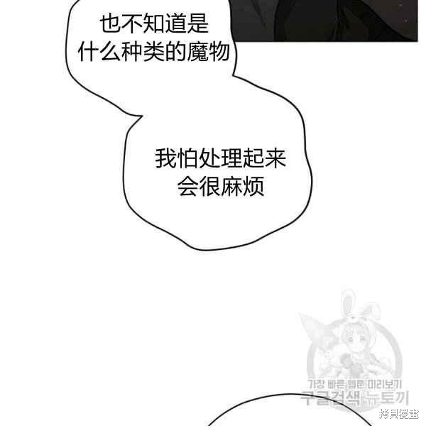 《不可接近的小姐》漫画最新章节第43话免费下拉式在线观看章节第【8】张图片