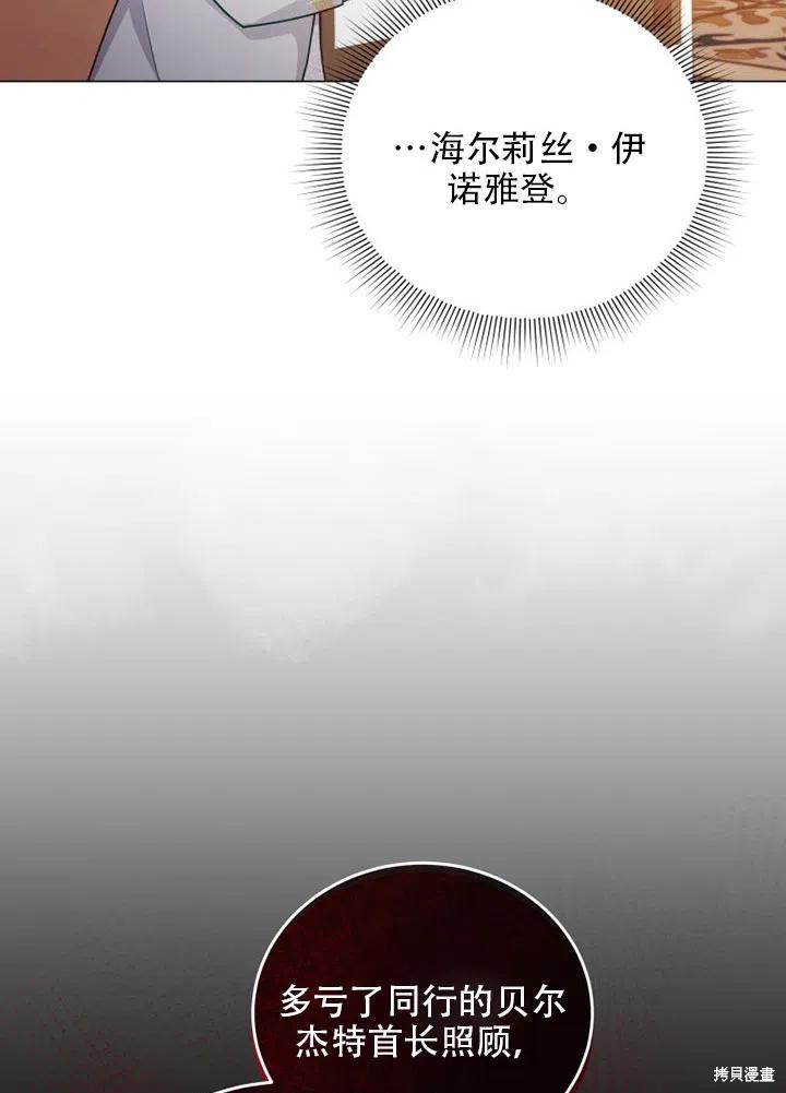 《不可接近的小姐》漫画最新章节第37话免费下拉式在线观看章节第【25】张图片
