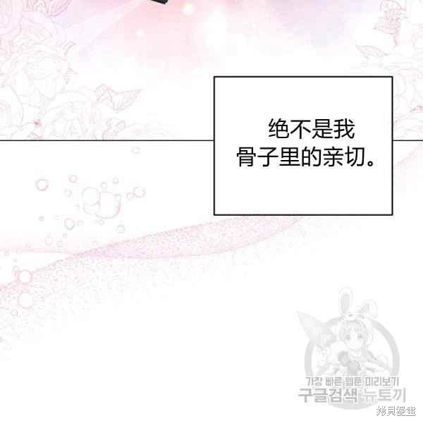 《不可接近的小姐》漫画最新章节第43话免费下拉式在线观看章节第【49】张图片