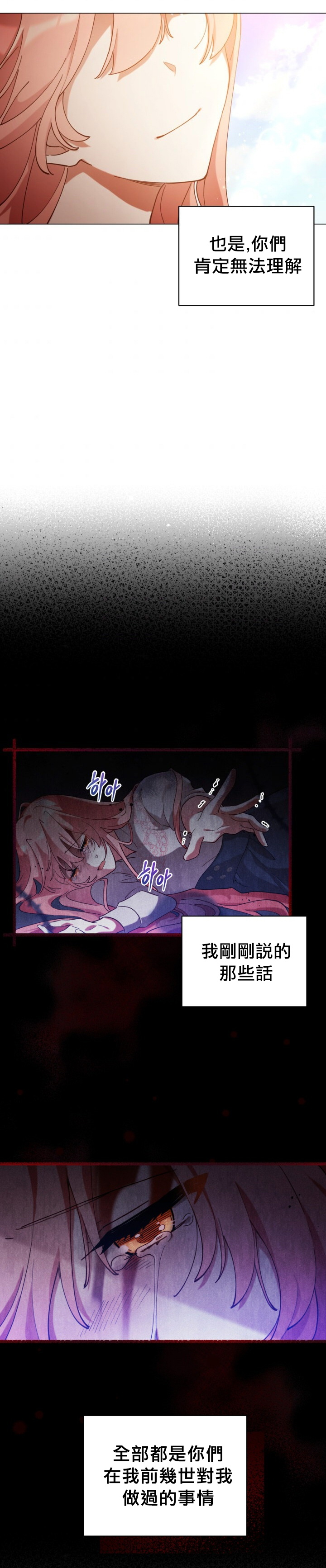 《不可接近的小姐》漫画最新章节第5话免费下拉式在线观看章节第【15】张图片