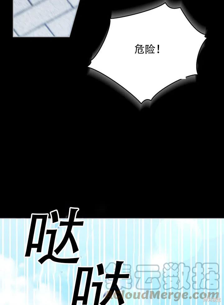 《不可接近的小姐》漫画最新章节第40话免费下拉式在线观看章节第【17】张图片