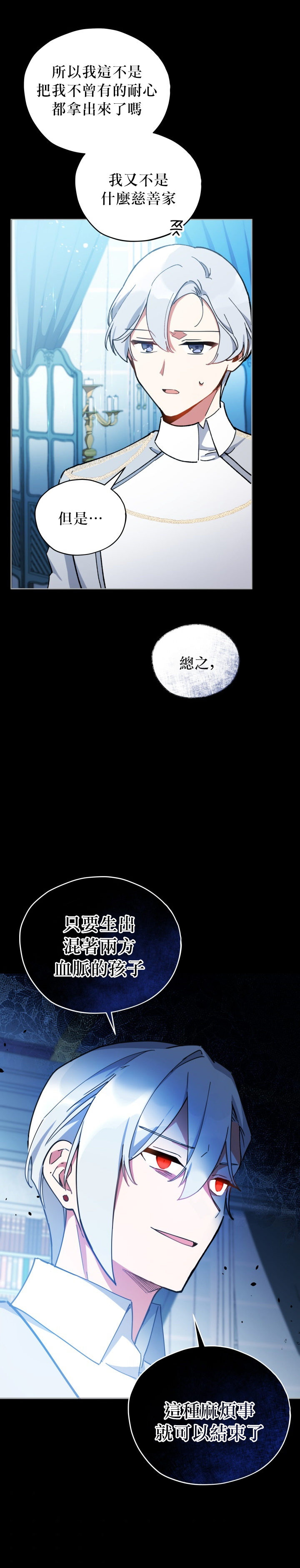 《不可接近的小姐》漫画最新章节第18话免费下拉式在线观看章节第【11】张图片