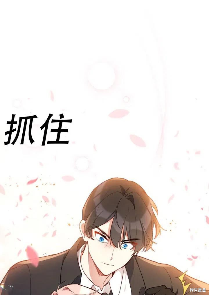 《不可接近的小姐》漫画最新章节第24话免费下拉式在线观看章节第【37】张图片