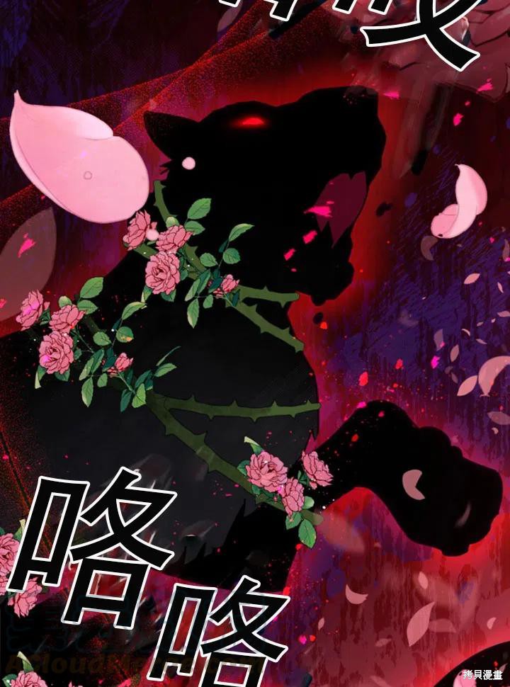 《不可接近的小姐》漫画最新章节第34话免费下拉式在线观看章节第【27】张图片