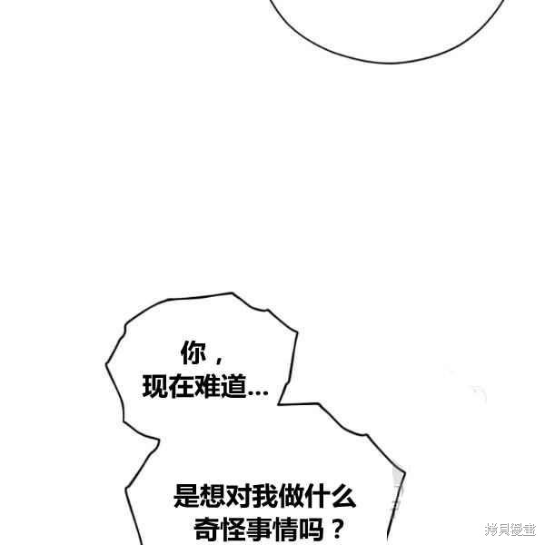 《不可接近的小姐》漫画最新章节第42话免费下拉式在线观看章节第【90】张图片