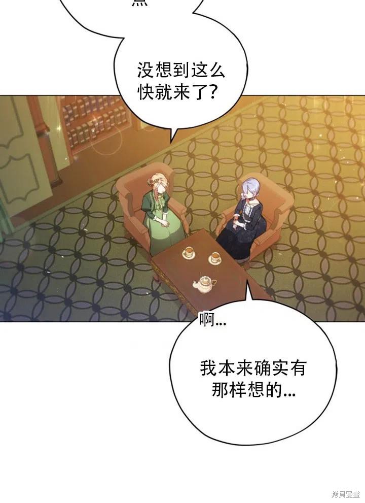 《不可接近的小姐》漫画最新章节第33话免费下拉式在线观看章节第【2】张图片