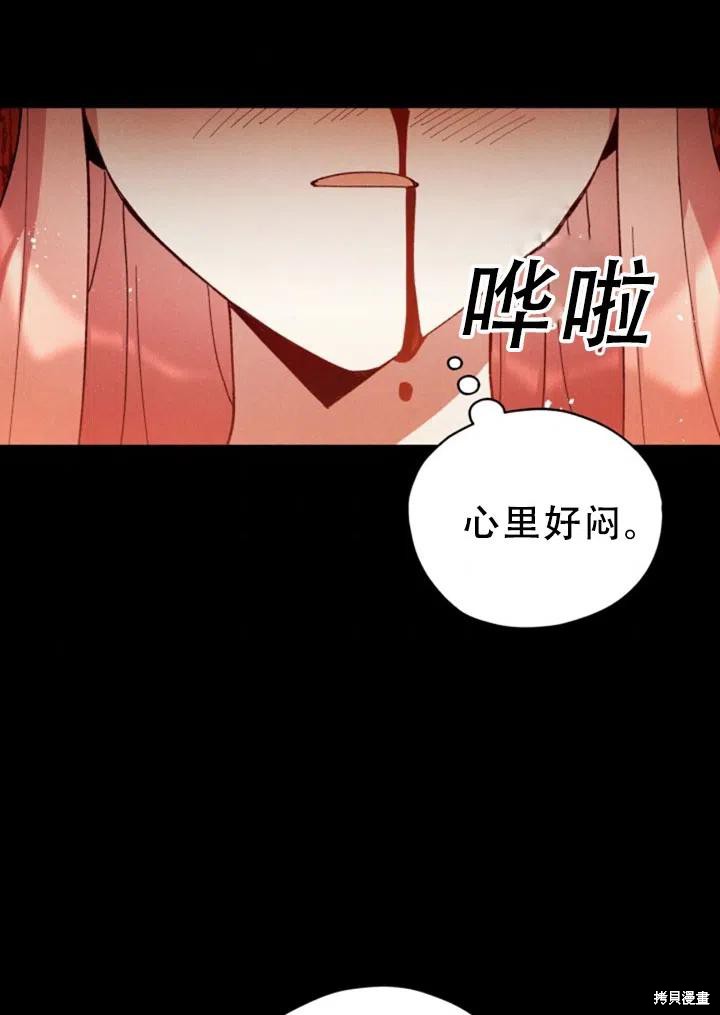 《不可接近的小姐》漫画最新章节第25话免费下拉式在线观看章节第【30】张图片