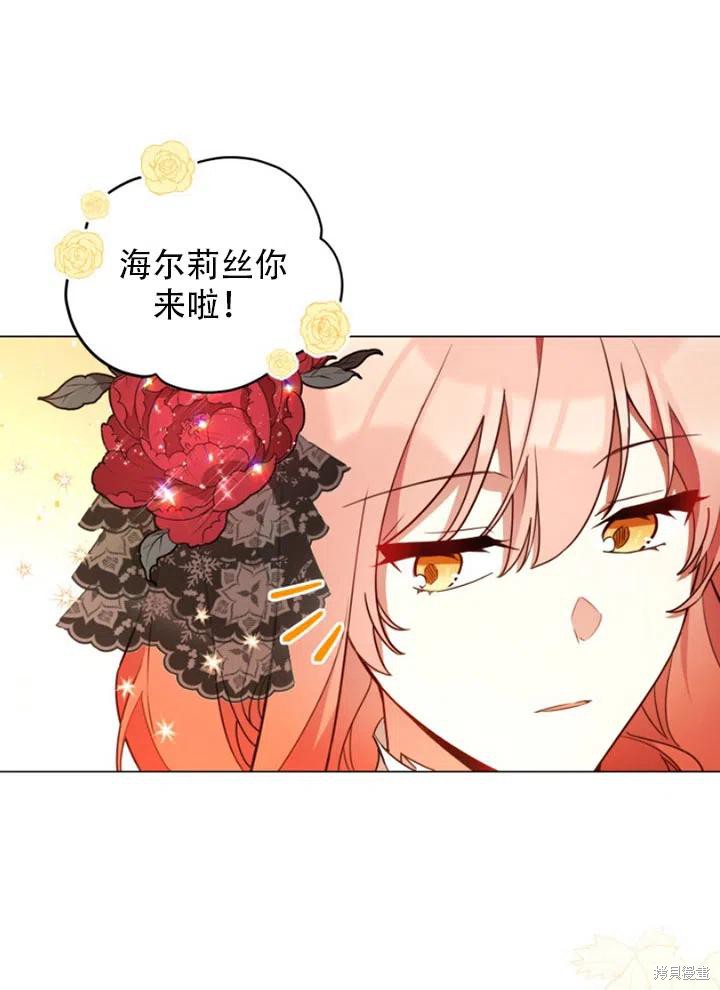 《不可接近的小姐》漫画最新章节第29话免费下拉式在线观看章节第【66】张图片
