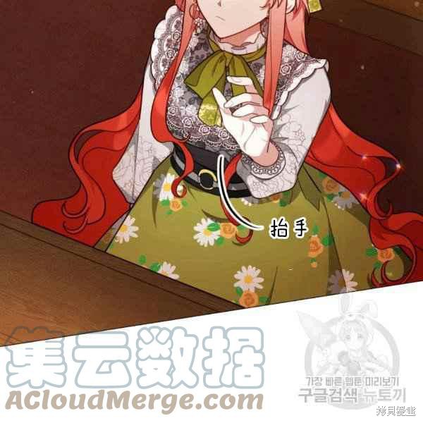 《不可接近的小姐》漫画最新章节第43话免费下拉式在线观看章节第【74】张图片