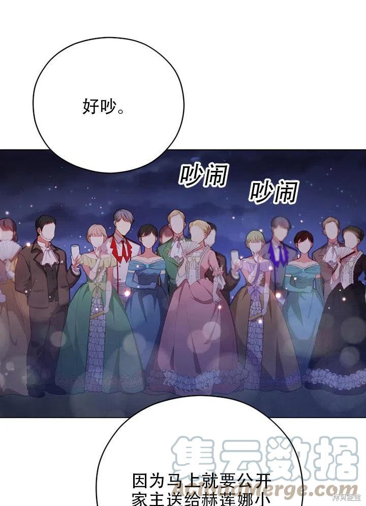 《不可接近的小姐》漫画最新章节第38话免费下拉式在线观看章节第【24】张图片