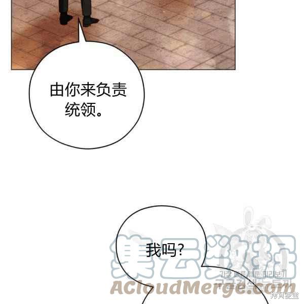 《不可接近的小姐》漫画最新章节第43话免费下拉式在线观看章节第【5】张图片