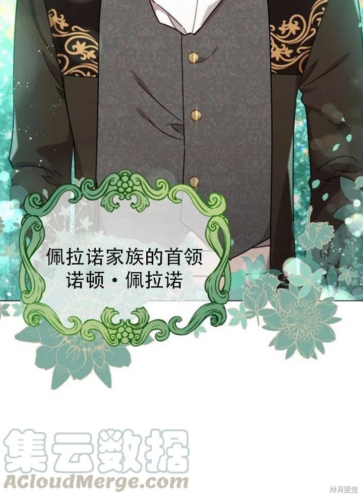 《不可接近的小姐》漫画最新章节第27话免费下拉式在线观看章节第【41】张图片