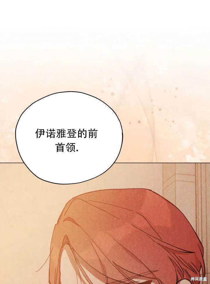 《不可接近的小姐》漫画最新章节第24话免费下拉式在线观看章节第【11】张图片