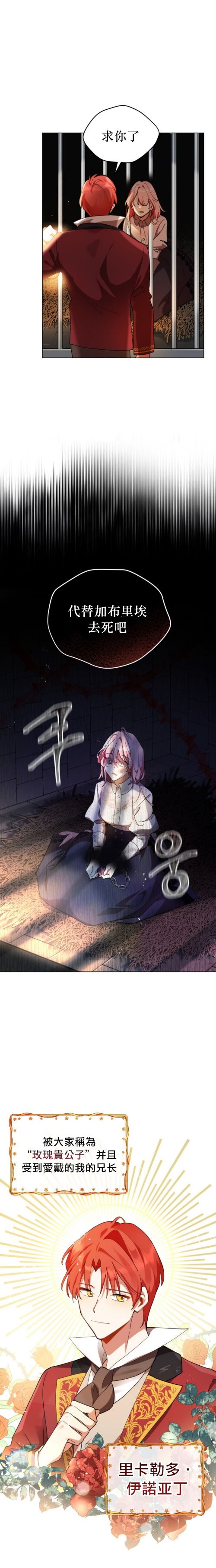 《不可接近的小姐》漫画最新章节第1话免费下拉式在线观看章节第【2】张图片