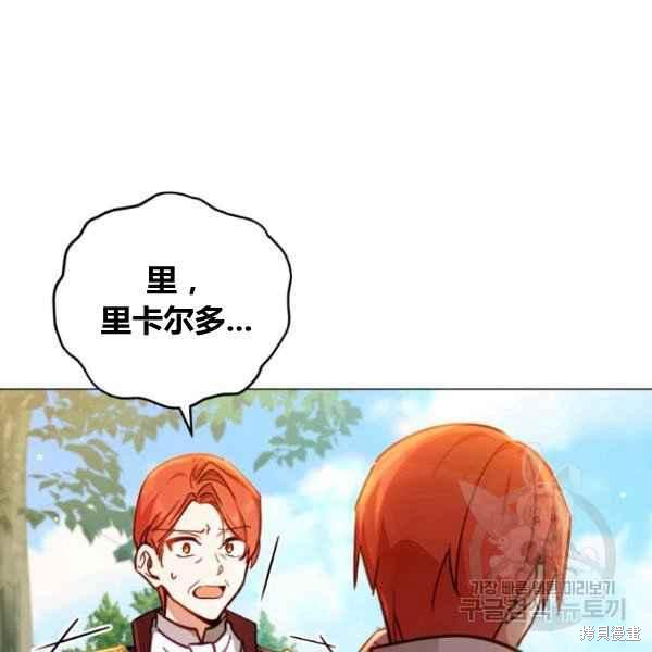 《不可接近的小姐》漫画最新章节第42话免费下拉式在线观看章节第【7】张图片