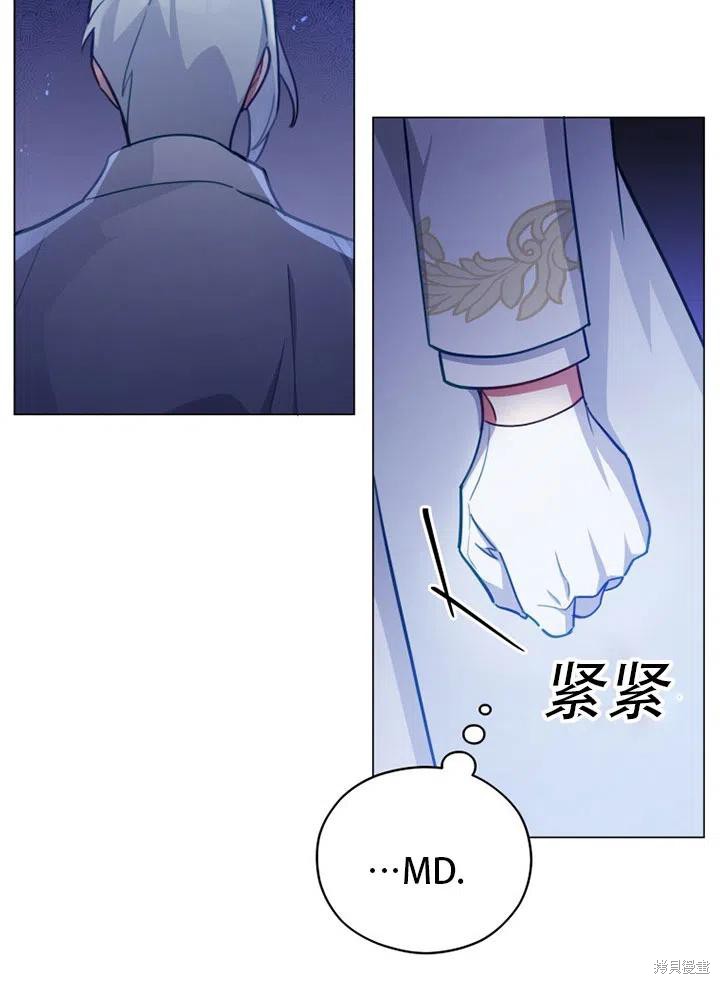 《不可接近的小姐》漫画最新章节第39话免费下拉式在线观看章节第【16】张图片