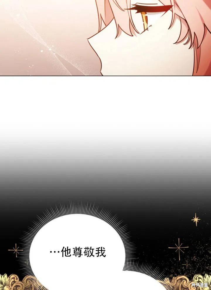 《不可接近的小姐》漫画最新章节第27话免费下拉式在线观看章节第【46】张图片