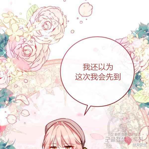 《不可接近的小姐》漫画最新章节第43话免费下拉式在线观看章节第【19】张图片