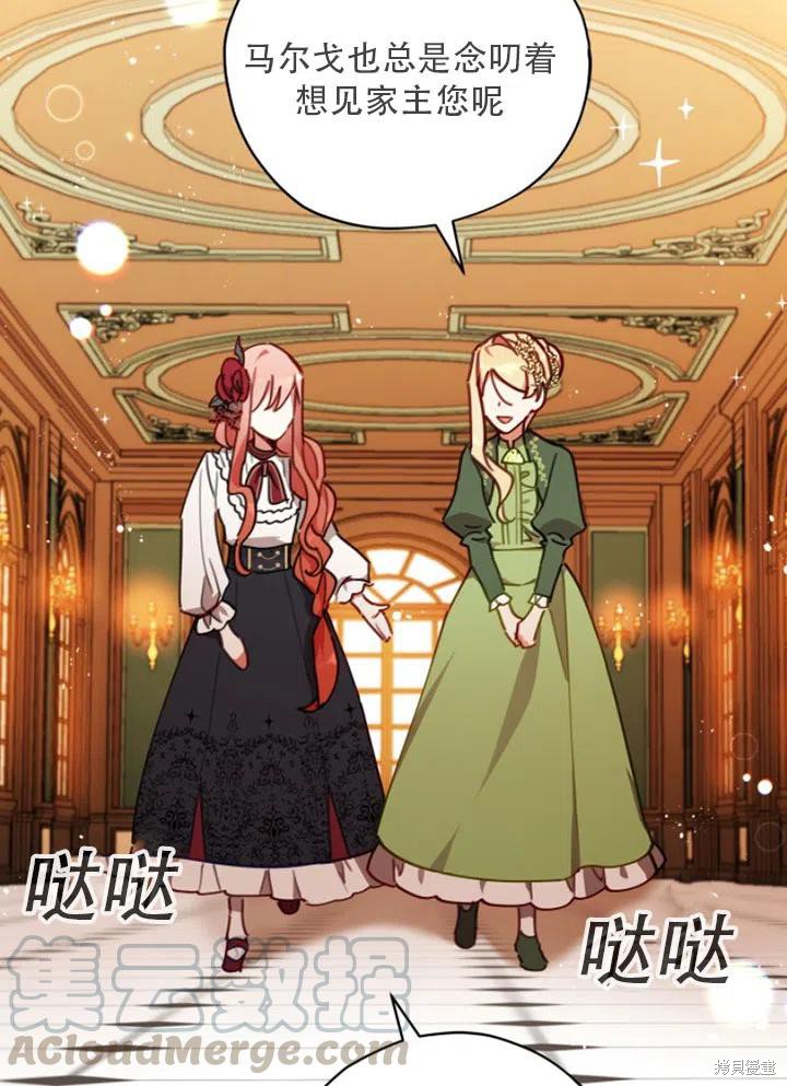 《不可接近的小姐》漫画最新章节第30话免费下拉式在线观看章节第【33】张图片