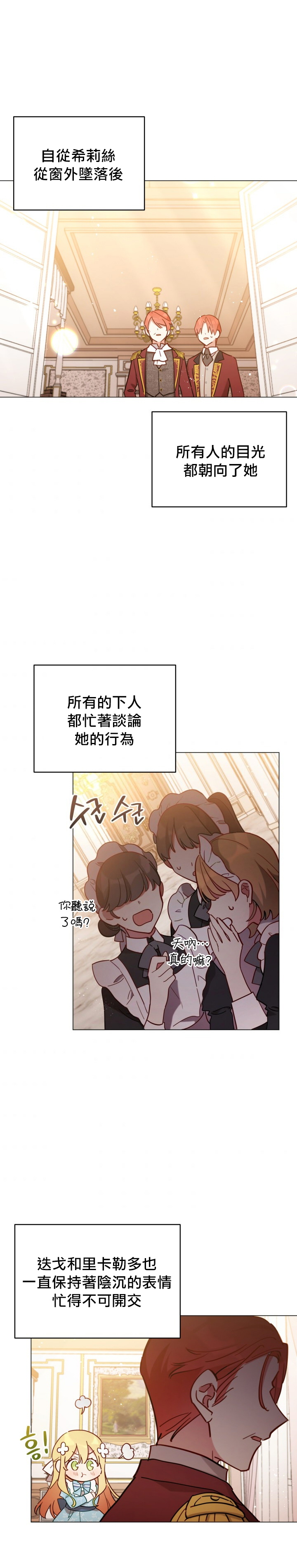 《不可接近的小姐》漫画最新章节第7话免费下拉式在线观看章节第【1】张图片