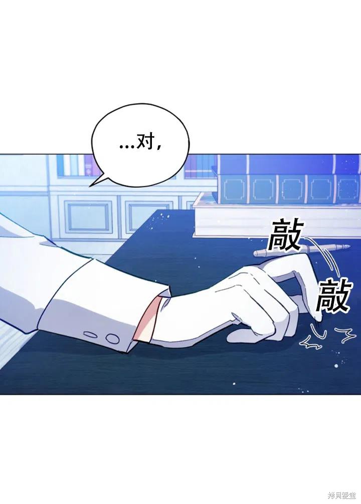 《不可接近的小姐》漫画最新章节第26话免费下拉式在线观看章节第【53】张图片