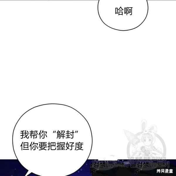 《不可接近的小姐》漫画最新章节第43话免费下拉式在线观看章节第【10】张图片