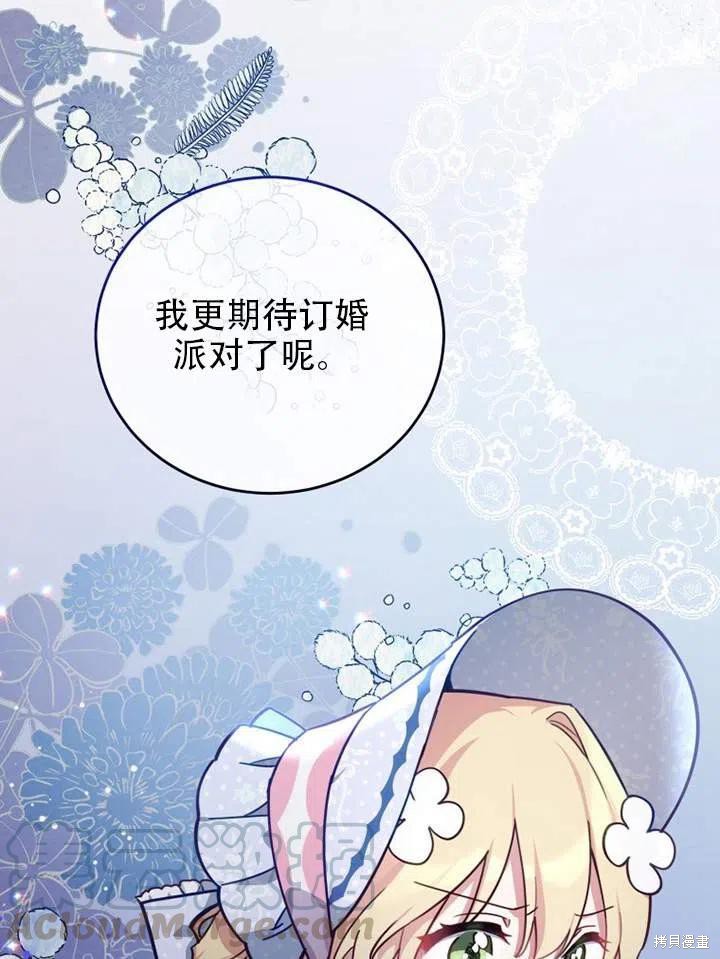 《不可接近的小姐》漫画最新章节第35话免费下拉式在线观看章节第【100】张图片