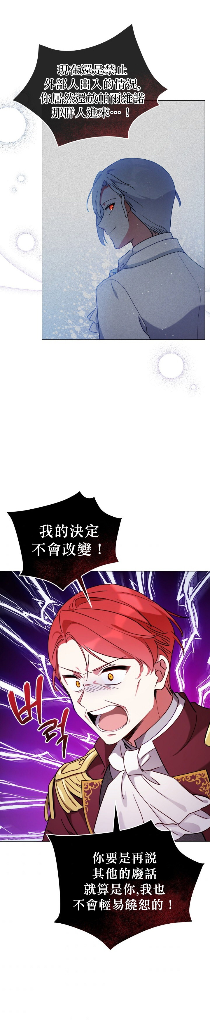 《不可接近的小姐》漫画最新章节第9话免费下拉式在线观看章节第【20】张图片