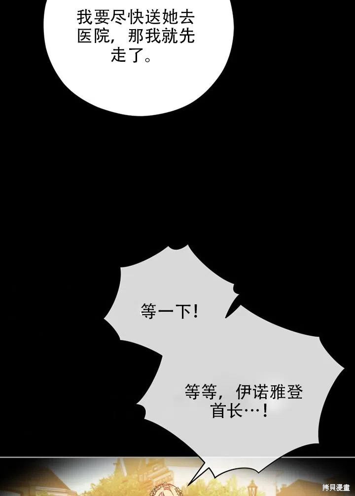 《不可接近的小姐》漫画最新章节第40话免费下拉式在线观看章节第【48】张图片