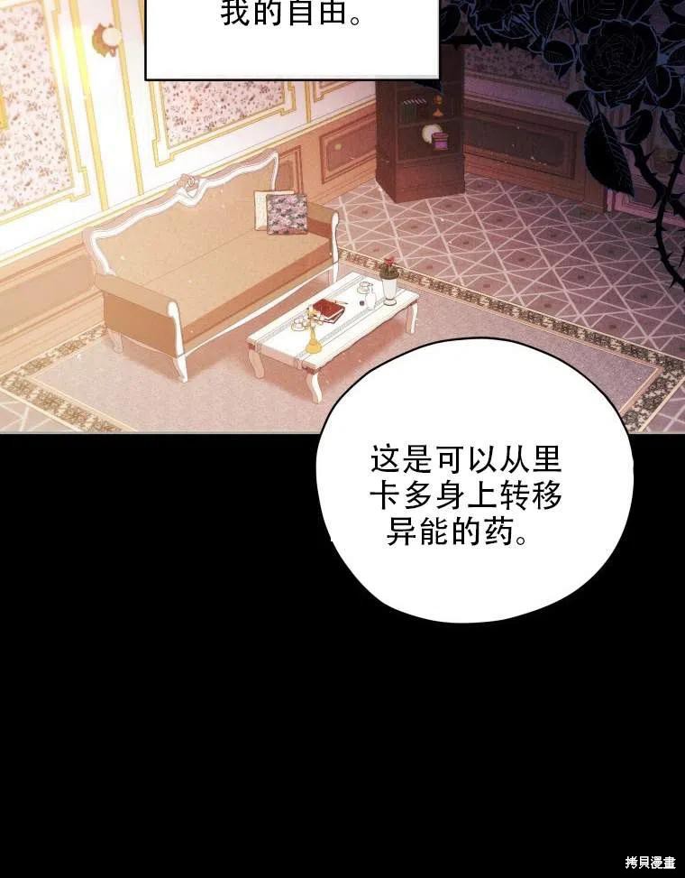 《不可接近的小姐》漫画最新章节第35话免费下拉式在线观看章节第【12】张图片
