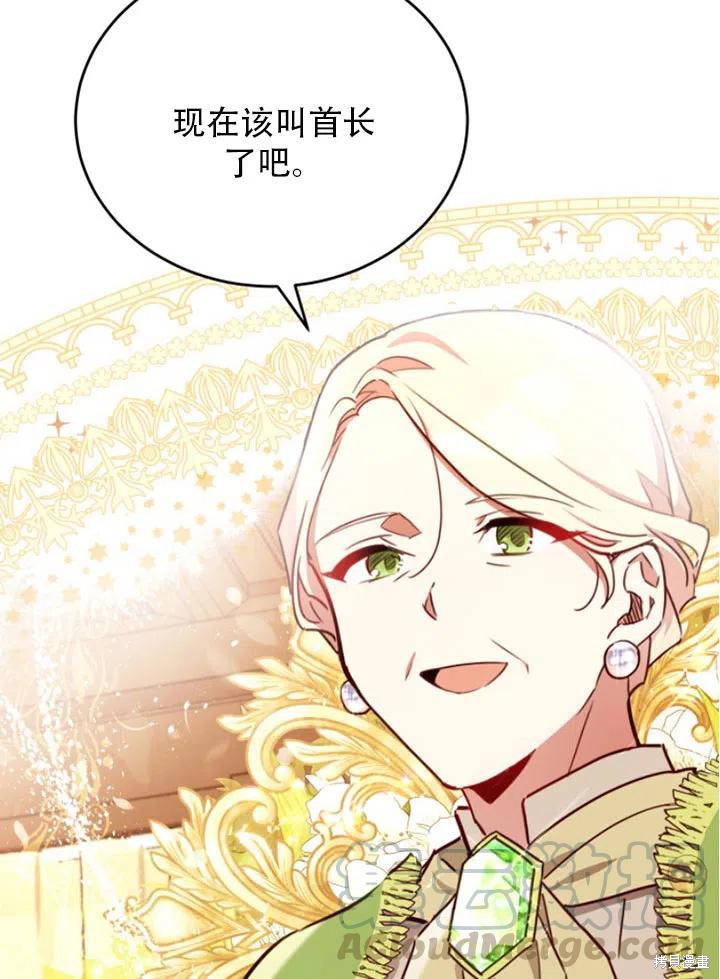 《不可接近的小姐》漫画最新章节第29话免费下拉式在线观看章节第【62】张图片