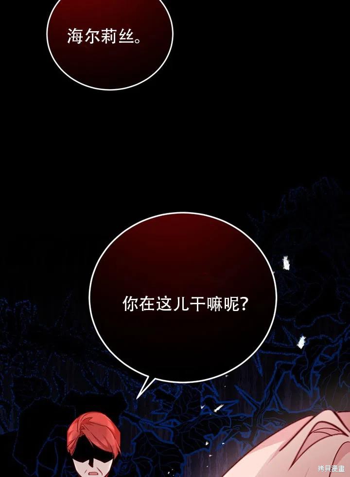 《不可接近的小姐》漫画最新章节第40话免费下拉式在线观看章节第【34】张图片